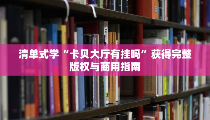 随堂测验“七彩老友竞技开挂辅助软件”提升团队协作的效率 随堂测验“七彩老友竞技开挂辅助软件”提升团队协作的效率