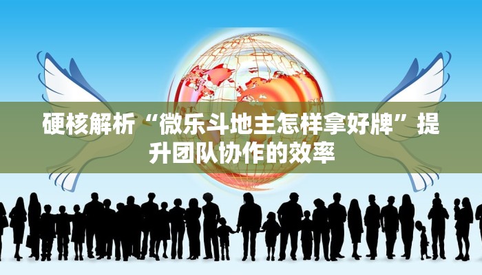 秒懂攻略“微信群链接炸 金花房卡多少钱一张”详细房卡教程