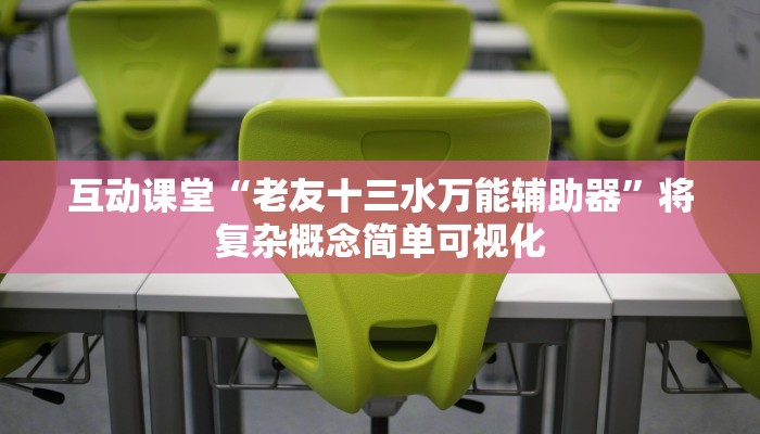 进阶秘籍“玉海楼茶苑有挂吗”详细开挂玩法