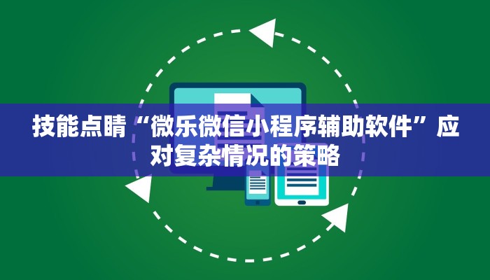 秒懂攻略“微信牛牛房卡在哪里搞”详细房卡教程