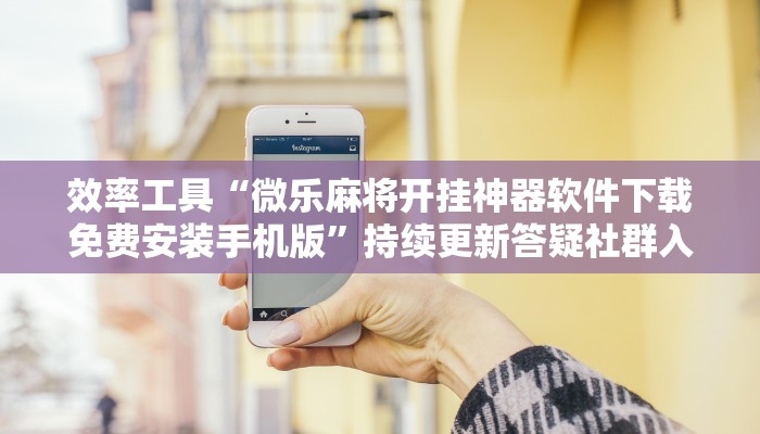 后悔没早学“丽水都莱大菠萝有挂吗”获得清晰的学习进度反馈