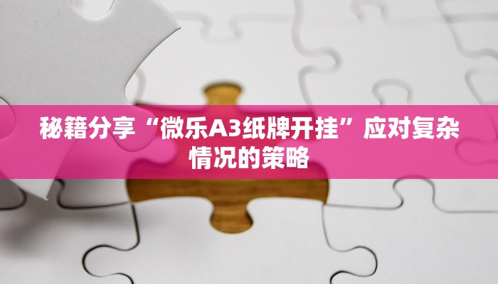 可用版本“衢州都莱双扣辅助器”提升竞争力的硬核技能