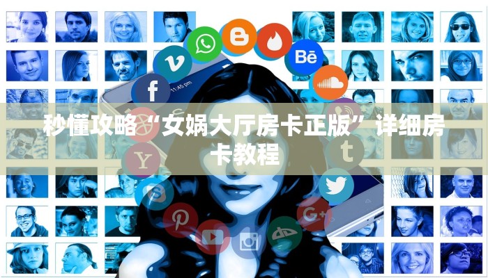 给大家讲解“牛至尊大厅房卡充值方式”获取房卡教程 给大家讲解“牛至尊大厅房卡充值方式”获取房卡教程