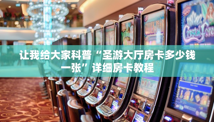 给大家讲解“微信群炸 金花房卡找谁购买”获取房卡教程