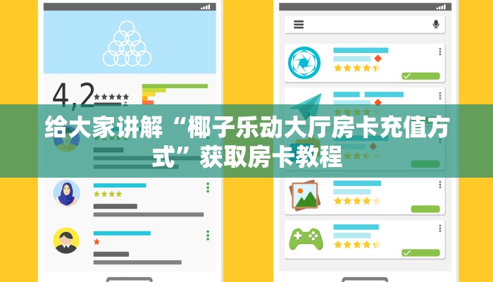 秒懂攻略“微信大厅拼三张金花房卡找谁购买”详细房卡教程