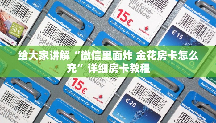 房卡全攻略“人人大厅房卡在哪买”详细房卡教程 房卡全攻略“人人大厅房卡在哪买”详细房卡教程